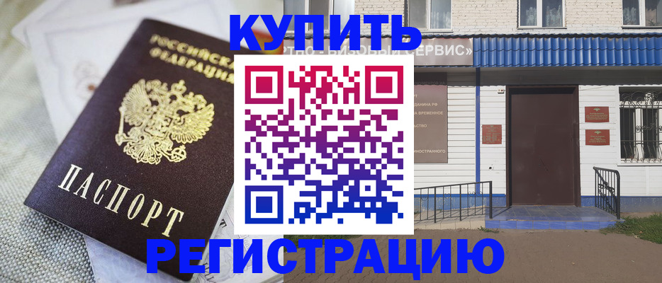 прописка поиск в Спасске-Дальнем