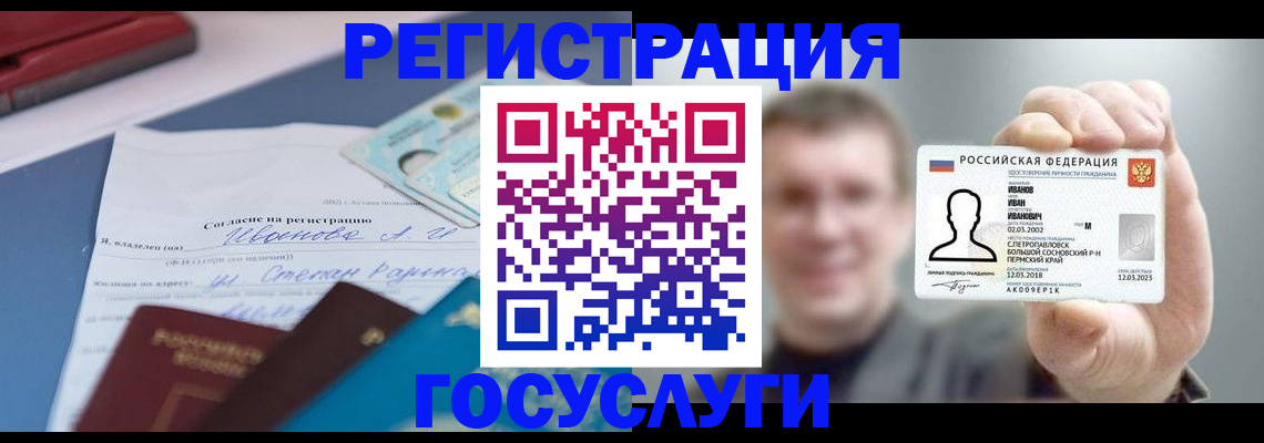 прописка 2025 в Спасске-Дальнем