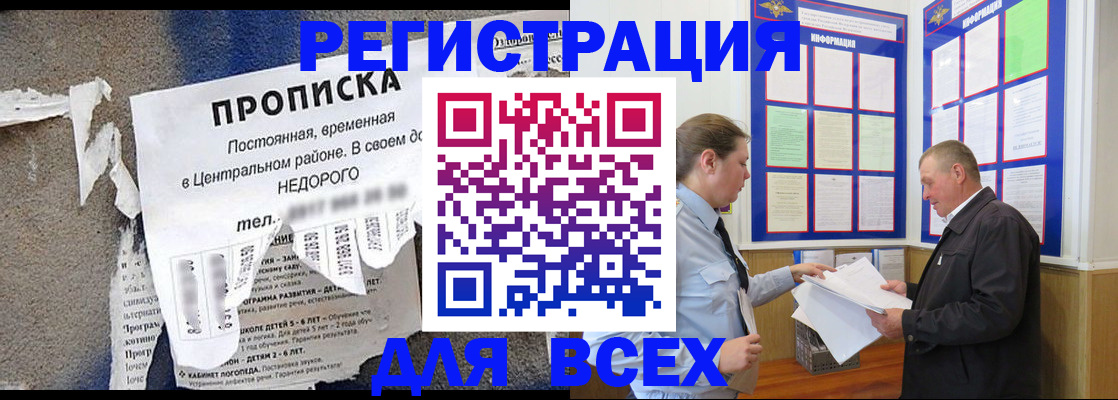 где прописаться в Спасске-Дальнем