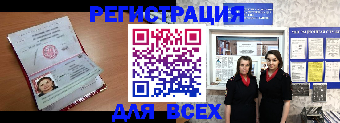 регистрация для дет. сада в Спасске-Дальнем